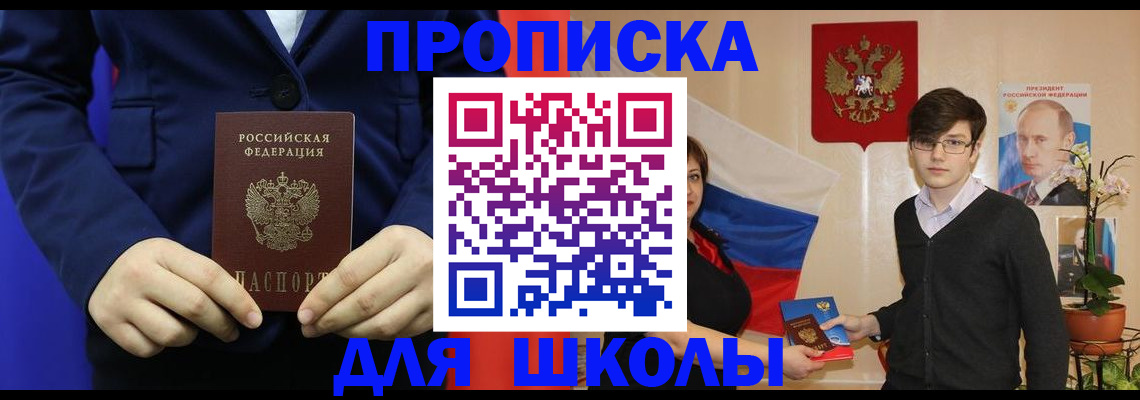 временная регистрация купить в Далматово