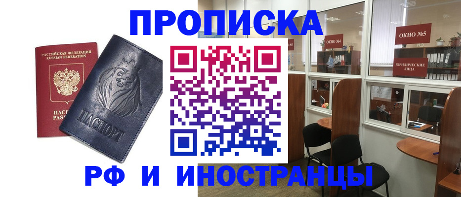 временная регистрация недорого в Далматово