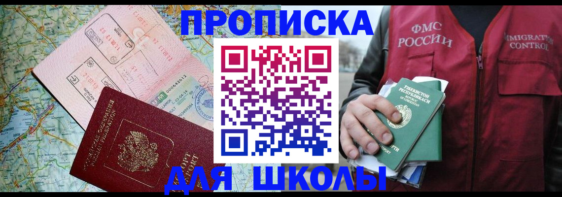 прописка штамп в Далматово