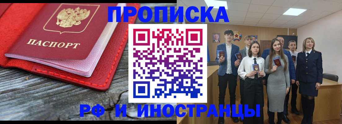 временная регистрация адрес в Далматово