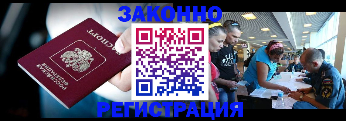 прописка для военкомата в Далматово